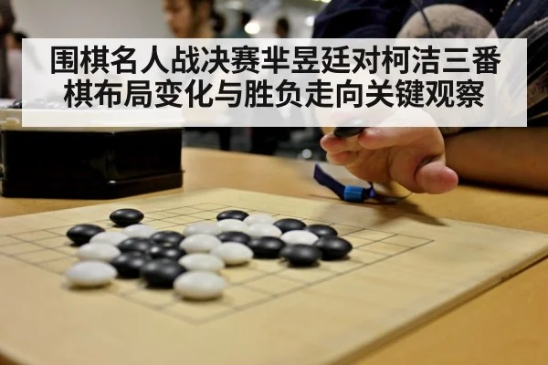 go board game stones