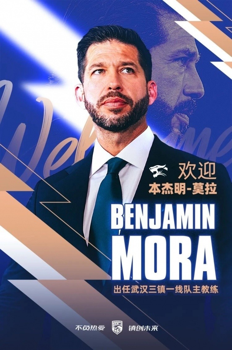 博万体育官方网站-三镇主帅莫拉：我们赛前布置很聪明，有球时比之前更有效率