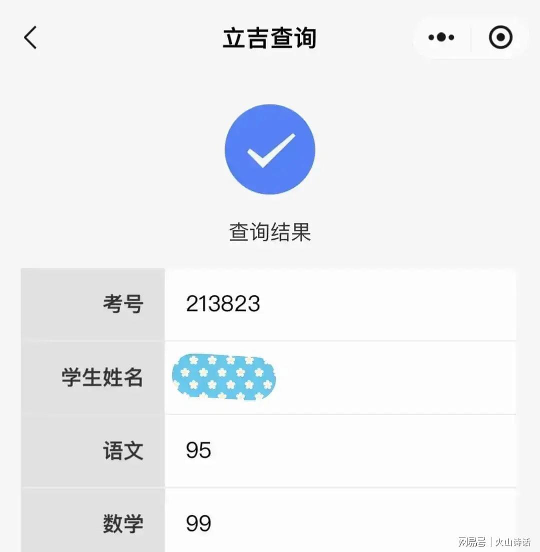 博万体育官方入口-犯难了！杭州一妈妈给女儿许诺，期末考100分奖300，结果差一点点
